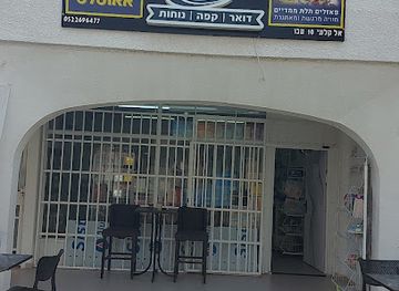 israel/acre/shop/hamakom-shel-maya