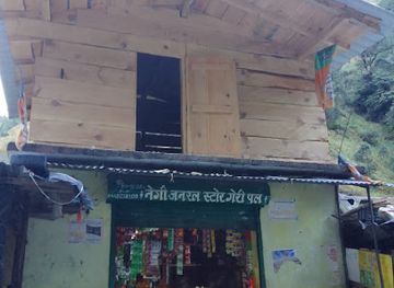 india/valley-of-flowers-national-park/shop/negi-janral-stor-gairi-pul