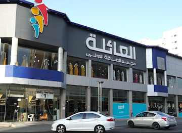 saudi-arabia/makkah/shop/family-international-complex