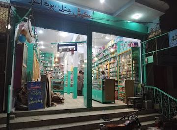 pakistan/upper-sindh/shop/mukesh-general-store-zellbury-brand-ifg-brand-framesi-keune-hair-colour-shop