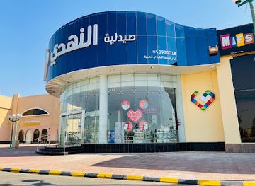 saudi-arabia/yanbu/shop/al-jawhara-mall