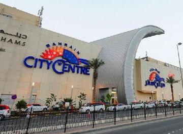 bahrain/hawar-islands/shop/city-centre-bahrain