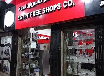 egypt/port-said/shop/egypt-duty-free-shops