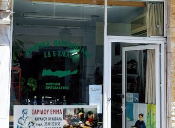 greece/kavala/shop/happy-emma-greece-product-shop