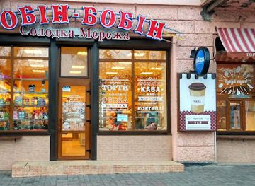 ukraine/kherson/shop/robin-bobin