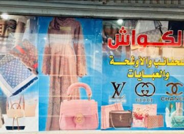 libya/sabratha/shop/1