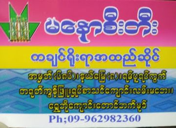 myanmar-burma/kachin-state/shop/manaw-city-kachin-traditional-clothes-shop