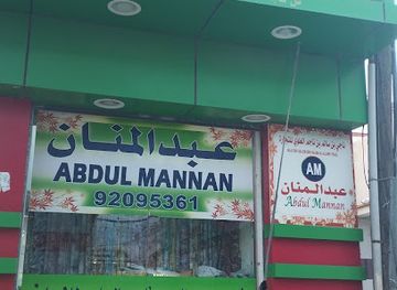 oman/ash-sharqiyah-south-governorate/shop/dukan-tawhid