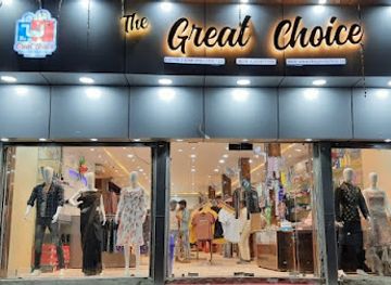 india/madhya-pradesh/shop/the-great-choice-mall