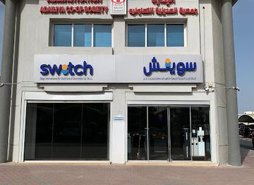 kuwait/kuwait-water-towers/shop/switch-electronics-adailiya