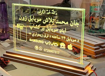 afghanistan/kapisa/shop/laser-crafts-afghanistan