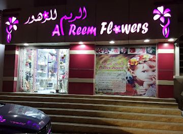 oman/sur/shop/alreem-gifts-flowers