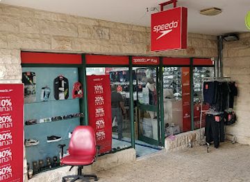 israel/zikhron-ya-akov/shop/spidu-zikhron-yaakov