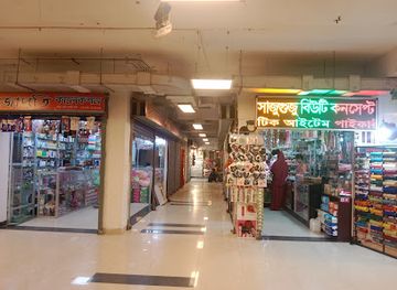 bangladesh/rajshahi/shop/city-center-rajshahi