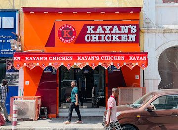 djibouti/godoria-mangrove/shop/kayan-s-chicken