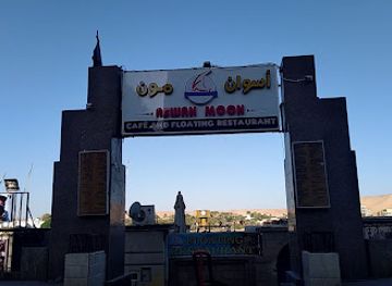 egypt/aswan/shop/aswan-moon