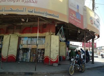 yemen/dhamar/shop/provisions-for-food-supplies