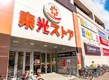 japan/sapporo/maruyama-park/shop/toko-store-maruyama