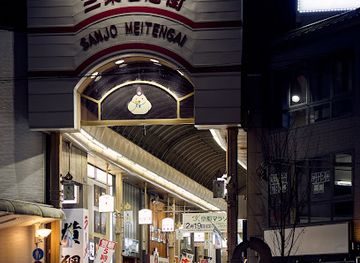 japan/kyoto/shop/sanjo-meiten-gai-shopping-arcade