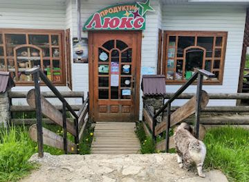 ukraine/hoverla-mountain/shop/lyuks