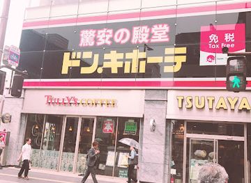 japan/buzen/shop/don-quijote-nakasu