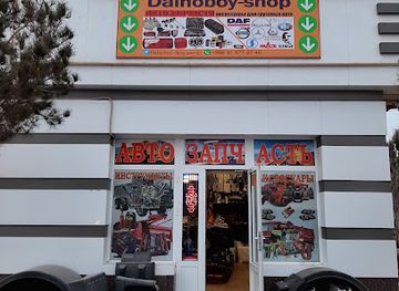 uzbekistan/navoi/shop/dalnoboy-shop-navoiy