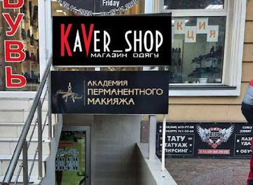 ukraine/mykolaiv-region/shop/kaver-shop