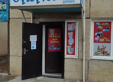 kyrgyzstan/issyk-kul-region/shop/magazin-suyunbek
