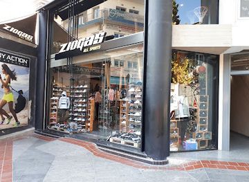 greece/katerini/shop/ziogas-all-sports