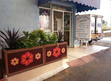 israel/kfar-saba/shop/kingdom-of-fish