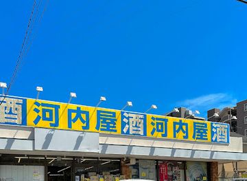 japan/kawachi/shop/kawachiya-kitakasai