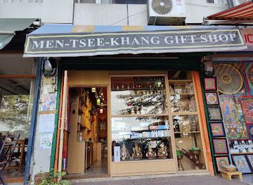 india/mcleodganj/shop/men-tsee-khang-gift-shop