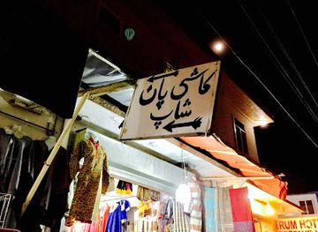 pakistan/naran/shop/kashi-paan-shop