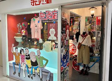 singapore/north-region/shop/the-corner-shop