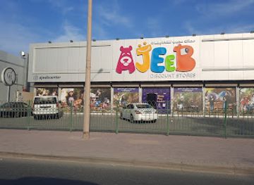 bahrain/jebel-dukhan/shop/ajeeb-stores