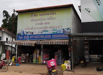 laos/phongsaly-province/shop/phonethet-non-consumer-goods-wholesale-retail-phonhome-b-bounpuea-branch-2