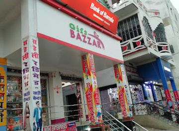 india/bihar/shop/gift-bazzar