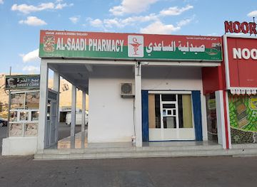 oman/wadi-bani-khalid/shop/al-saadi-pharmacy-wadi-bani-khalid