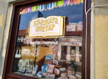 serbia/timok/shop/centar-knjizara