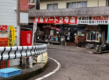 japan/shikoku-island/shop/boke-mart