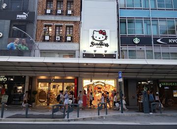 japan/kyoto/shop/inobun