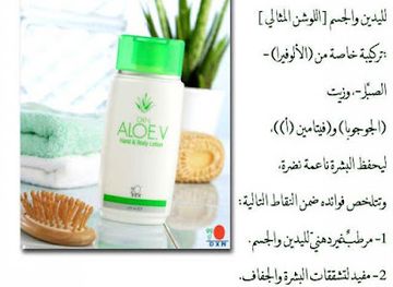 morocco/tetouan/shop/dxn-tetouan