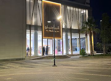 saudi-arabia/taif/shop/taif-city-walk