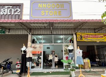 laos/sainyabuli-province/shop/nnoooii-store