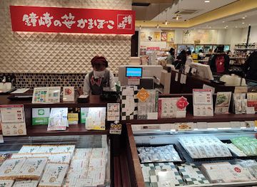 japan/tohoku/shop/kannoya-koriyamaekiomiyagekan