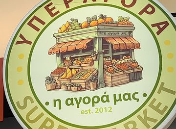 cyprus/troodos-mountains/shop/yperagora