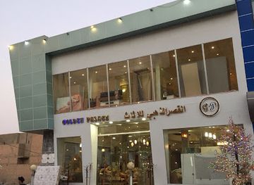 iraq/samawah/shop/golden-palace