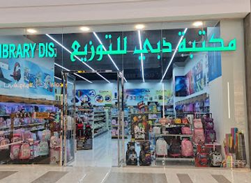 united-arab-emirates/eastern-region-al-sharqiyah/shop/rahmania-mall