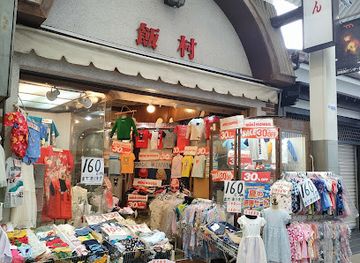 japan/nara/shop/shimomikado-shopping-street