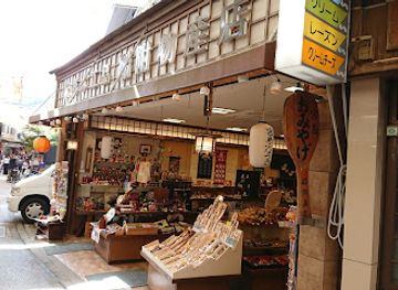 japan/hiroshima/miyajima-island/shop/funatsuki